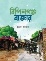 জায়নামাজ ও টুপি